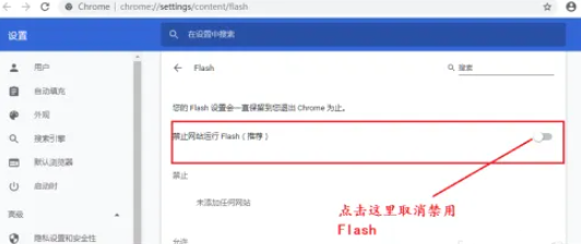 谷歌浏览器如何允许插件运行